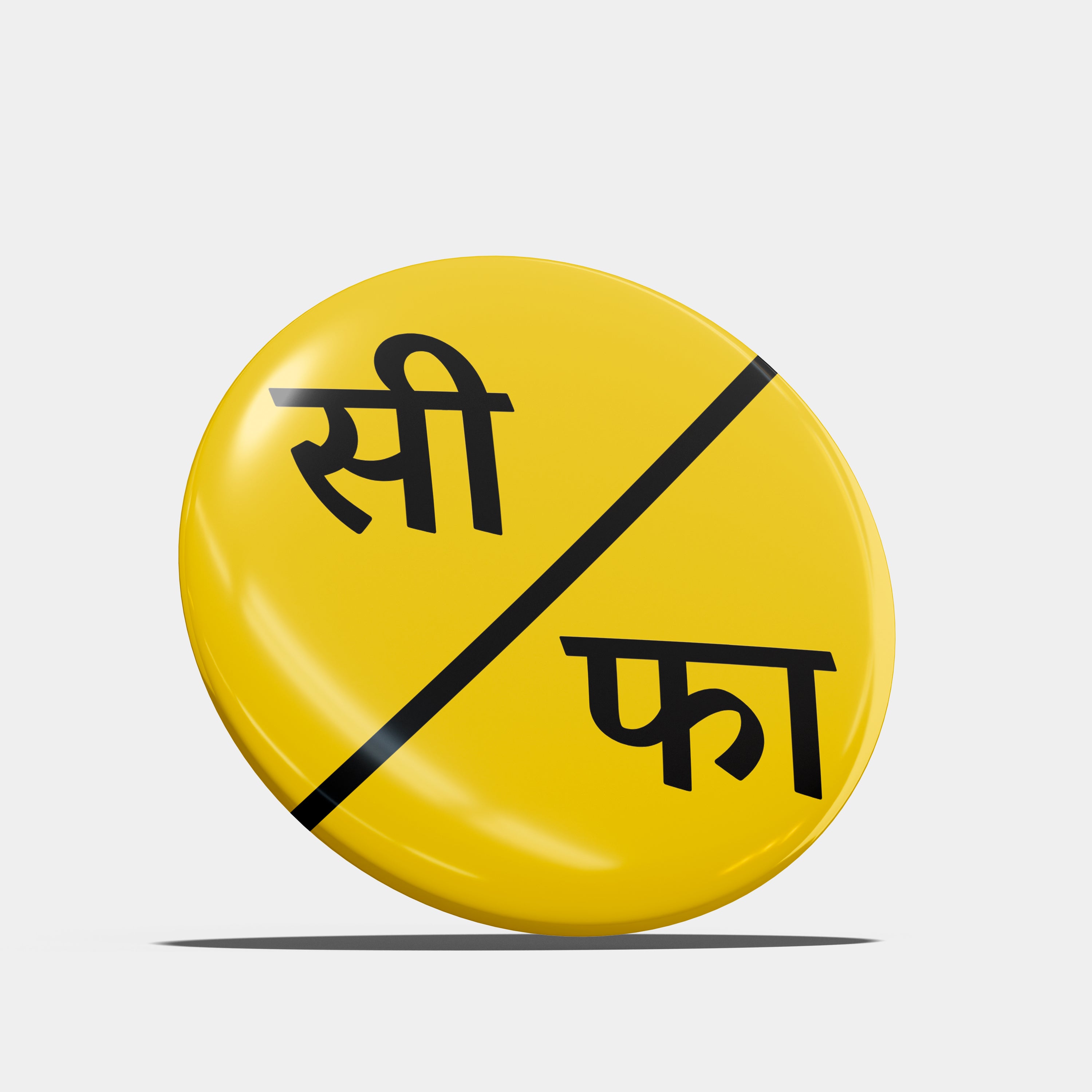 Seeti Bajao/Faatak - Badge