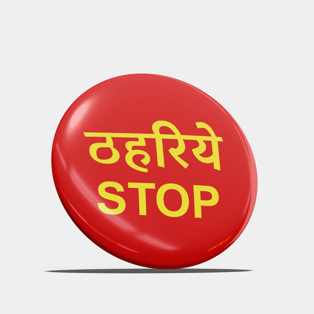 Stop - Badge